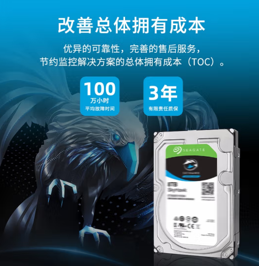 希捷(Seagate)监控硬盘4TB 256MB SATA 垂直 机械 PMR CMR 希捷酷鹰SkyHawk ST4000VX016 SKU:G51-1
