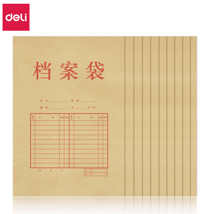得力5952牛皮纸档案袋(纯浆)(米黄色)(10只/包) 单个.