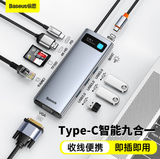 倍思USB模块