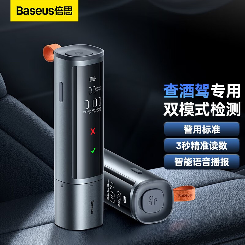 倍思(Baseus)酒精测试仪 测酒驾吹气交通专用智能语音播报电化学传感器高精度
