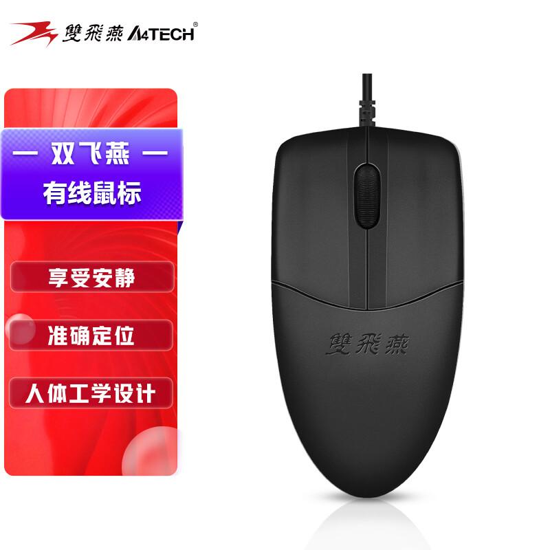 双飞燕(A4TECH) OP-520NP 有线鼠标 台式机专用电脑办公鼠标