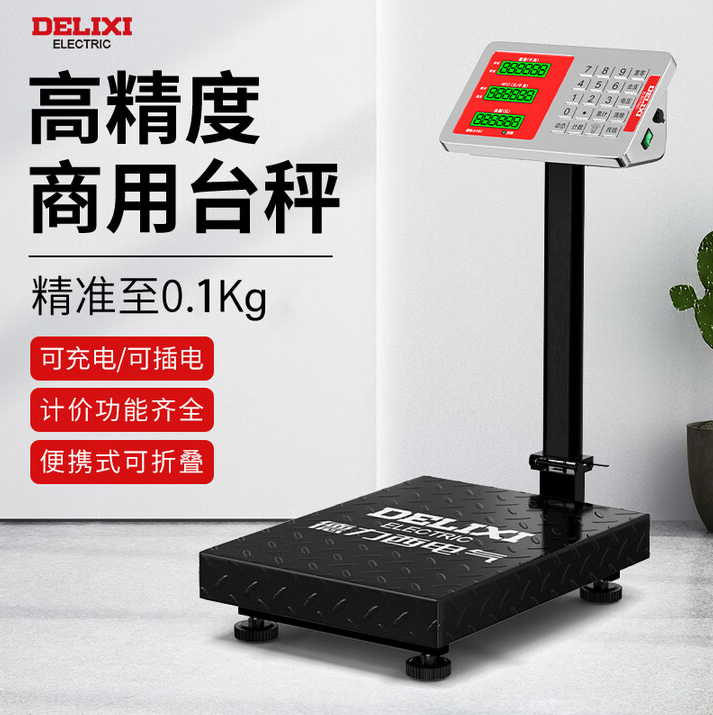 台秤300kg电子秤商用小型精准家用称 45*60