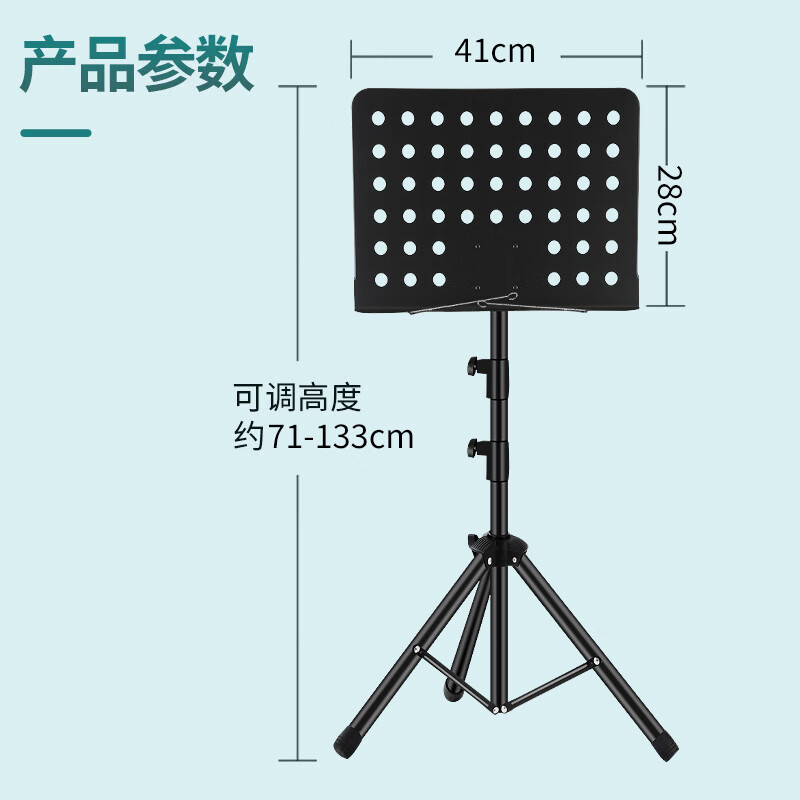 莫森/(MOSEN)MS-202S谱架 专业升降琴谱架 乐器通用乐谱架谱台 经典款